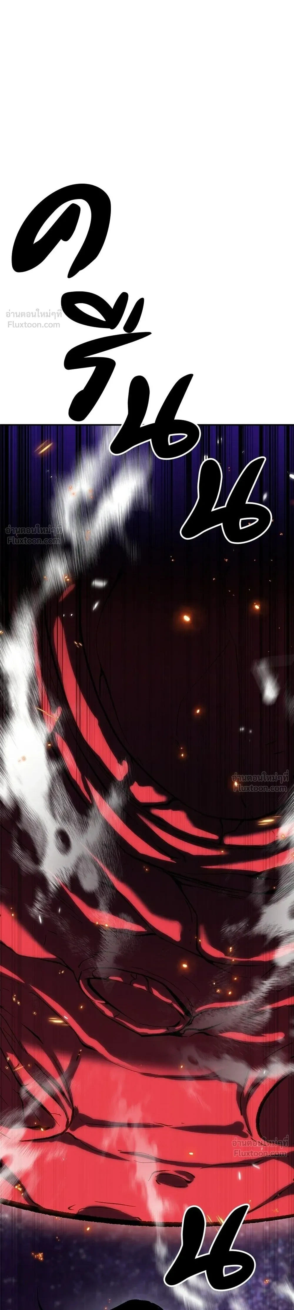 I'll Be the God - เรียกฉันว่าพระเจ้า - หน้า 46