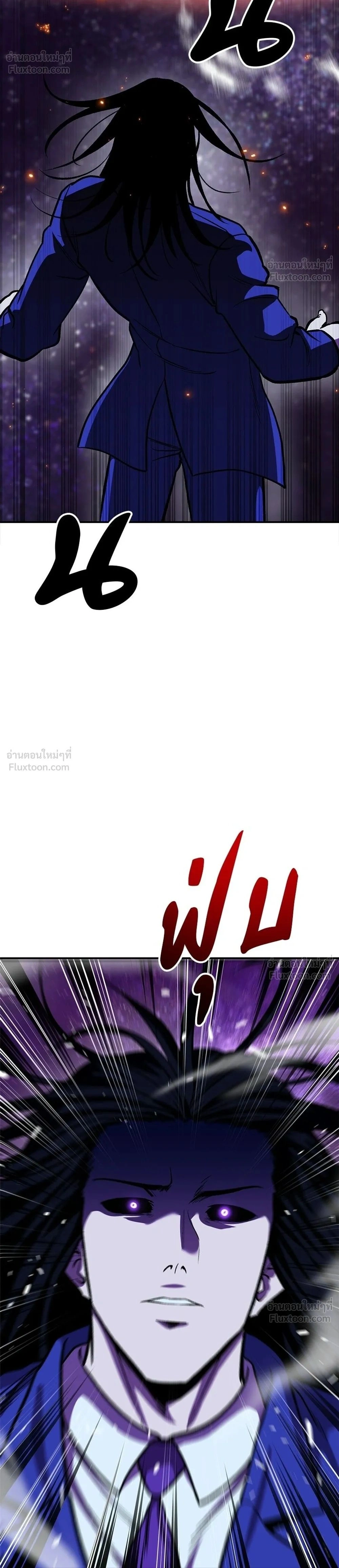 I'll Be the God - เรียกฉันว่าพระเจ้า - หน้า 2