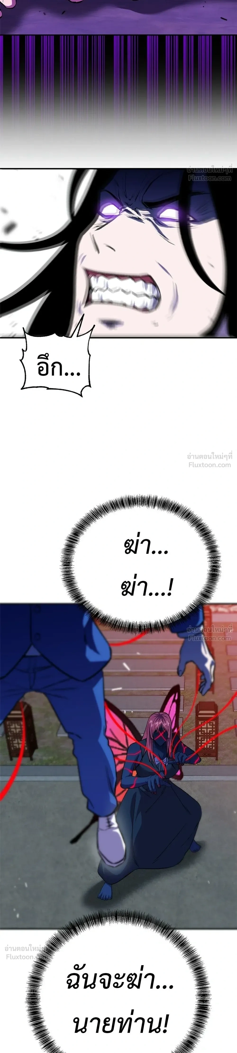 I'll Be the God - เรียกฉันว่าพระเจ้า - หน้า 20