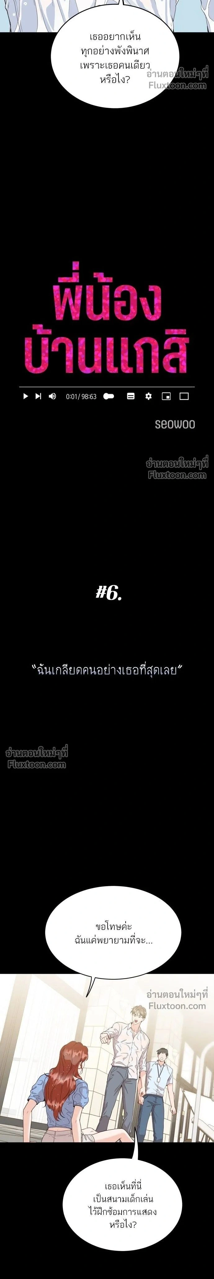 Like Family - พี่น้องบ้านแกสิ - หน้า 2