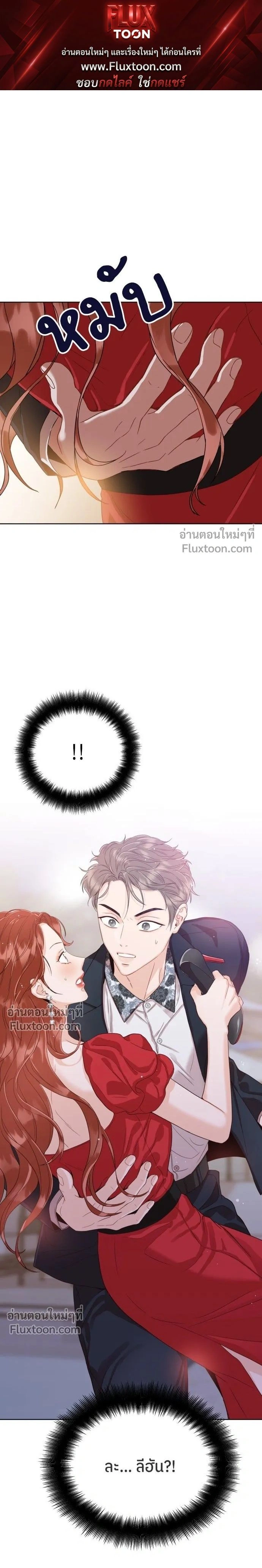 Like Family - พี่น้องบ้านแกสิ - หน้า 1