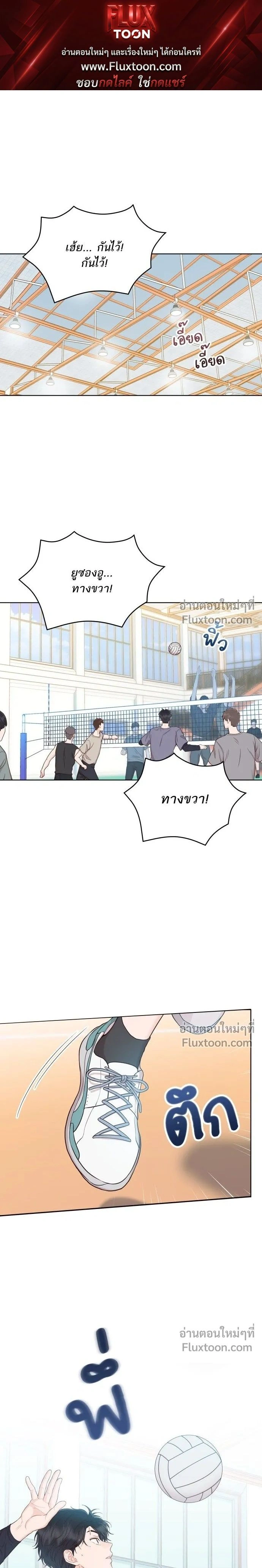 Like Family - พี่น้องบ้านแกสิ - หน้า 1