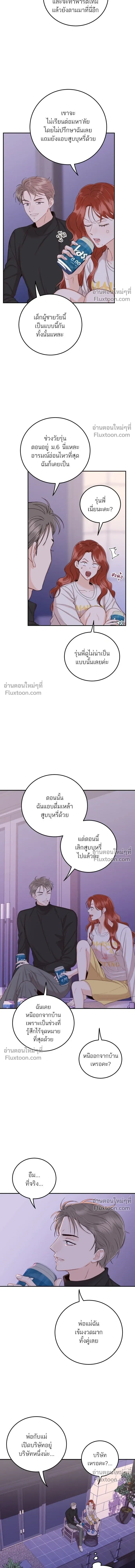 Like Family - พี่น้องบ้านแกสิ - หน้า 8