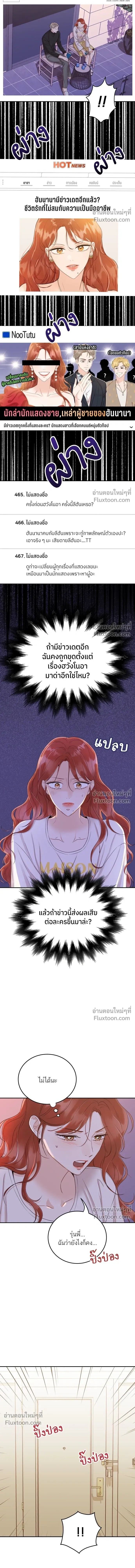 Like Family - พี่น้องบ้านแกสิ - หน้า 8