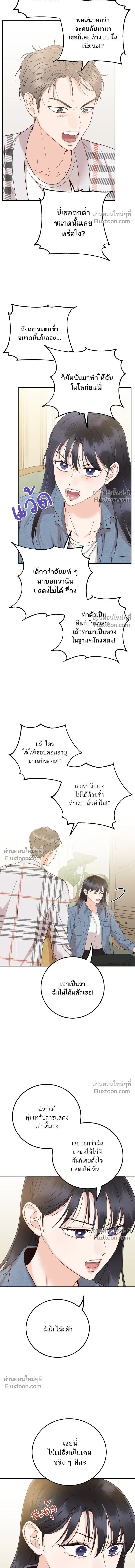 Like Family - พี่น้องบ้านแกสิ - หน้า 10