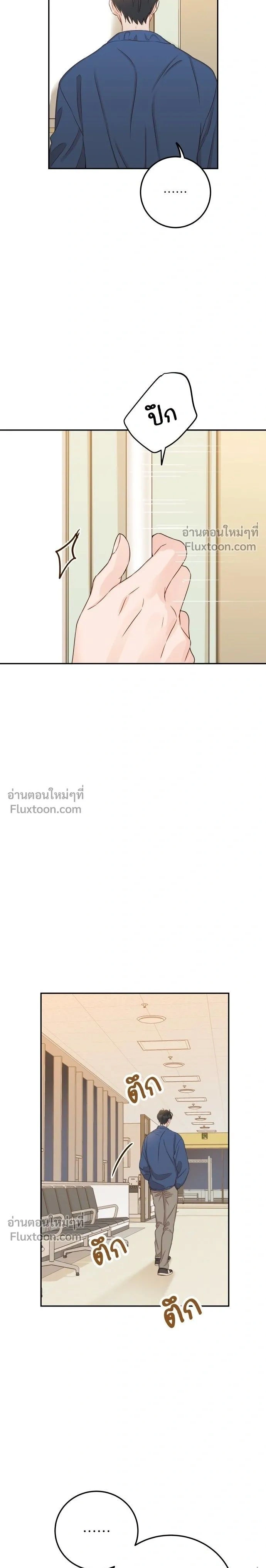 Like Family - พี่น้องบ้านแกสิ - หน้า 16