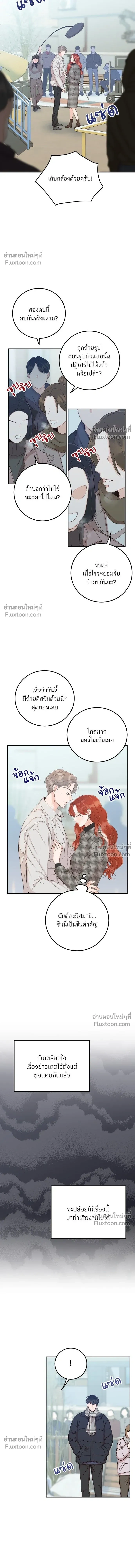 Like Family - พี่น้องบ้านแกสิ - หน้า 8