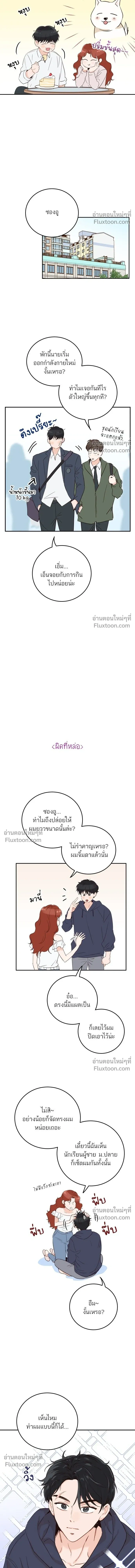 Like Family - พี่น้องบ้านแกสิ - หน้า 5