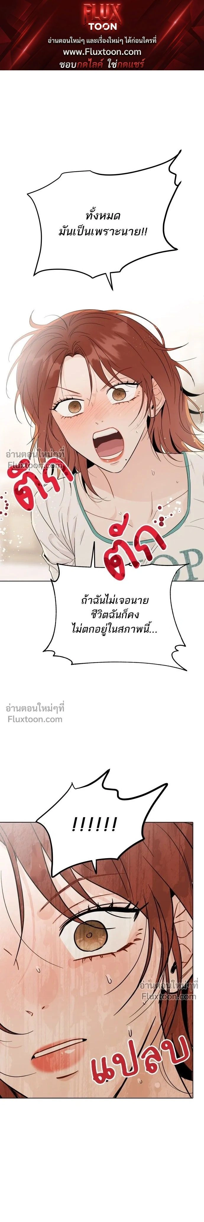 Like Family - พี่น้องบ้านแกสิ - หน้า 1