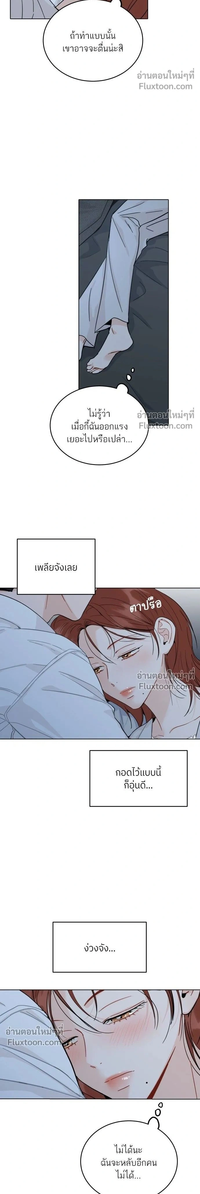 Like Family - พี่น้องบ้านแกสิ - หน้า 2