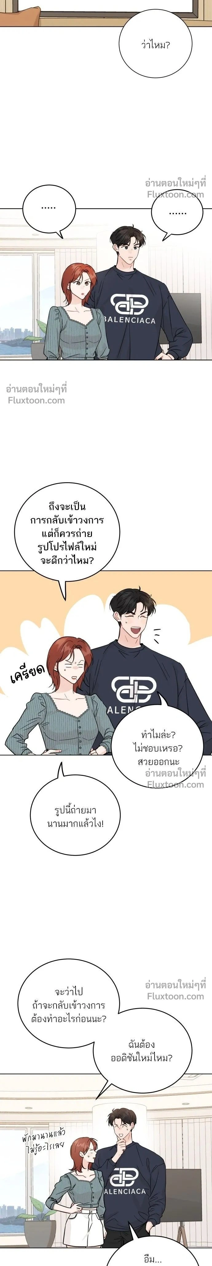 Like Family - พี่น้องบ้านแกสิ - หน้า 2