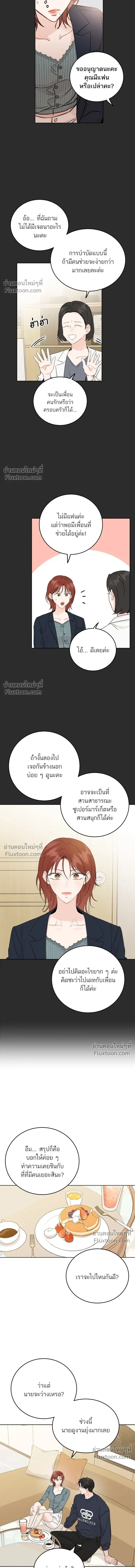 Like Family - พี่น้องบ้านแกสิ - หน้า 7