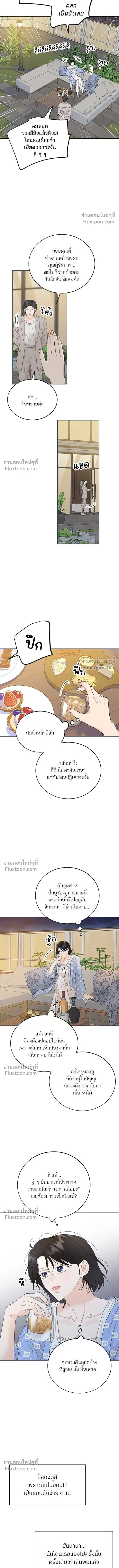 Like Family - พี่น้องบ้านแกสิ - หน้า 3