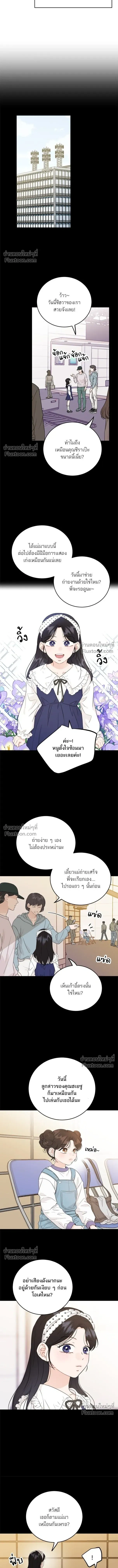 Like Family - พี่น้องบ้านแกสิ - หน้า 4