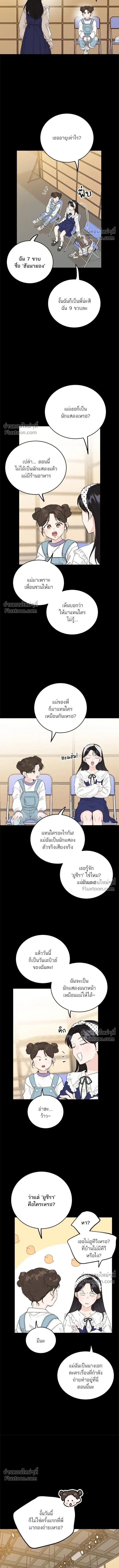 Like Family - พี่น้องบ้านแกสิ - หน้า 5
