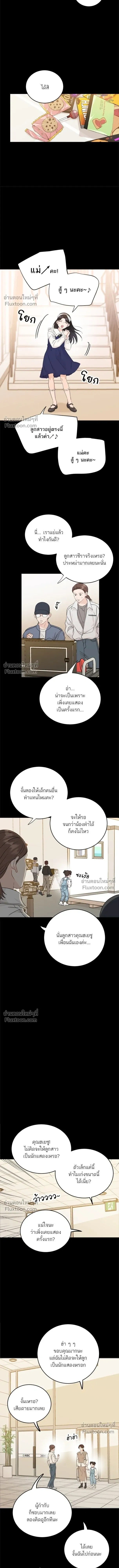 Like Family - พี่น้องบ้านแกสิ - หน้า 7