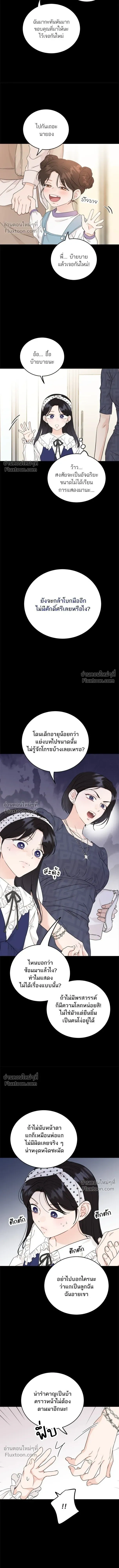 Like Family - พี่น้องบ้านแกสิ - หน้า 8