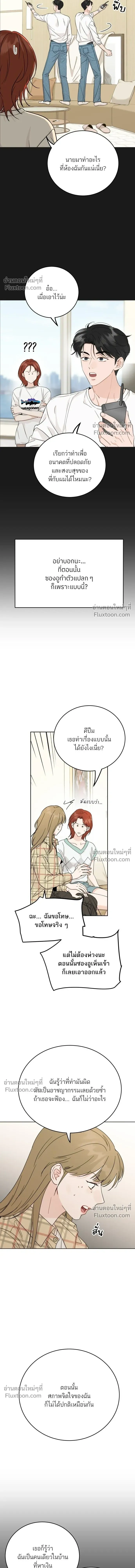 Like Family - พี่น้องบ้านแกสิ - หน้า 6