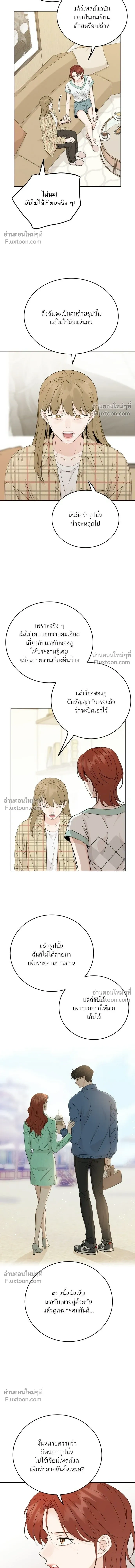 Like Family - พี่น้องบ้านแกสิ - หน้า 8