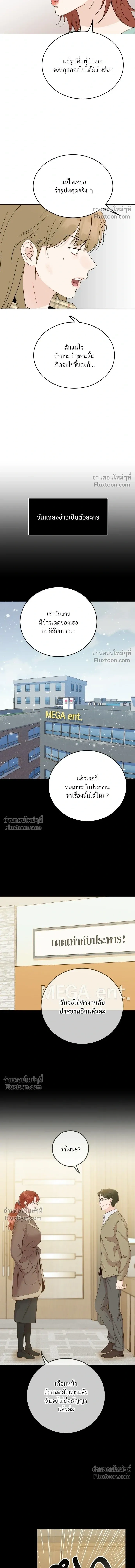 Like Family - พี่น้องบ้านแกสิ - หน้า 9