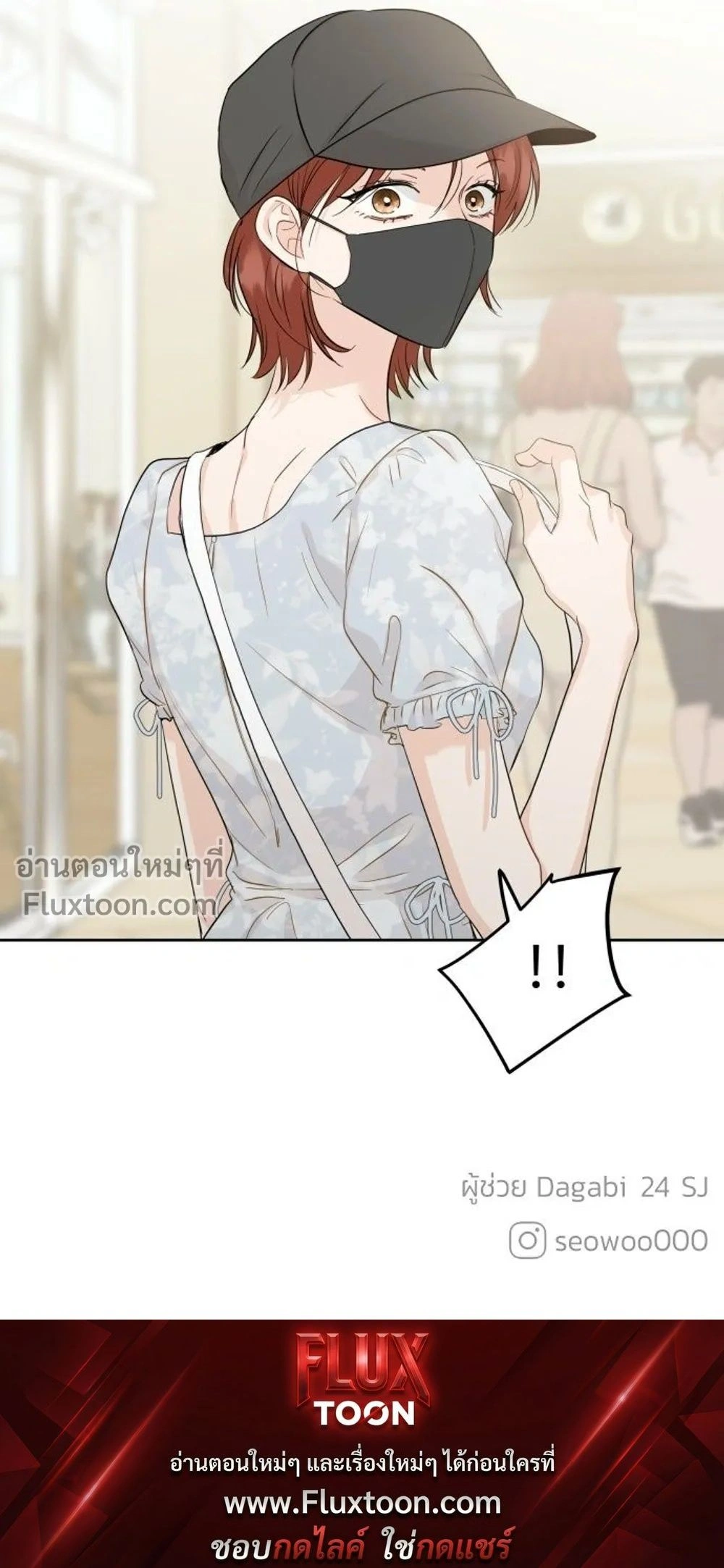 Like Family - พี่น้องบ้านแกสิ - หน้า 25
