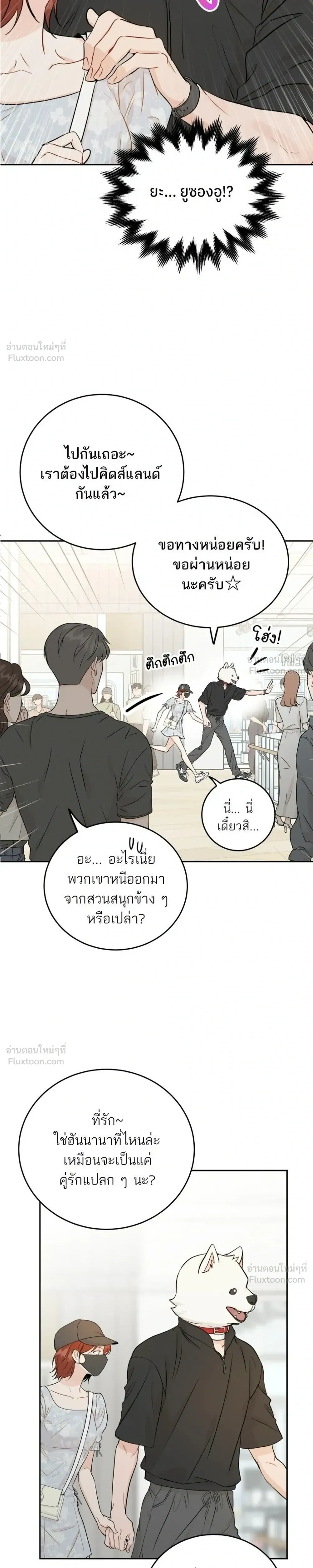 Like Family - พี่น้องบ้านแกสิ - หน้า 5