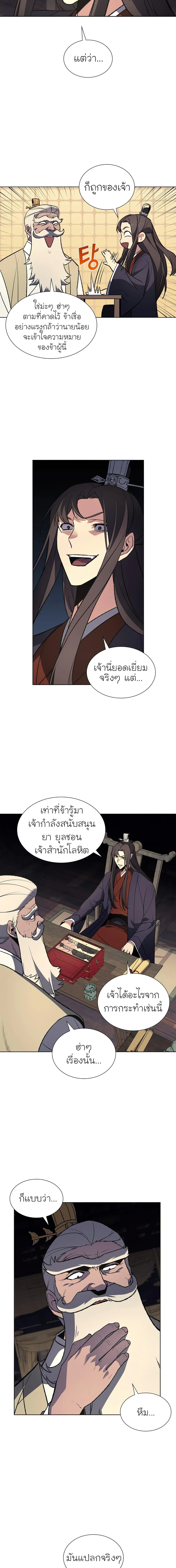 I Reincarnated As the Crazed Heir - ข้าเกิดใหม่เป็นทายาทจอมบ้าคลั่ง - หน้า 3