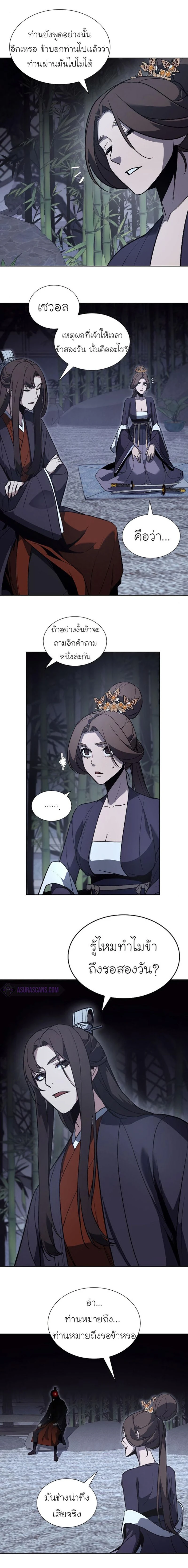I Reincarnated As the Crazed Heir - ข้าเกิดใหม่เป็นทายาทจอมบ้าคลั่ง - หน้า 9
