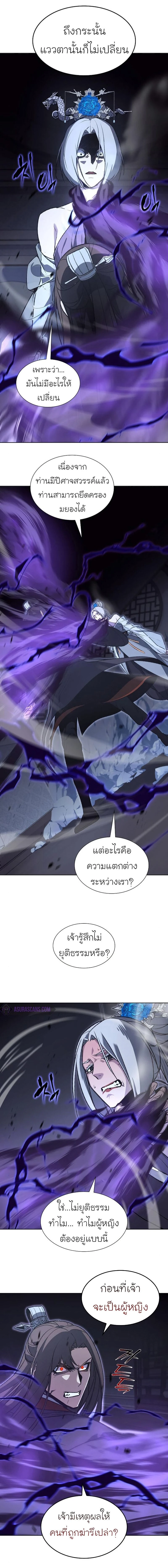 I Reincarnated As the Crazed Heir - ข้าเกิดใหม่เป็นทายาทจอมบ้าคลั่ง - หน้า 3