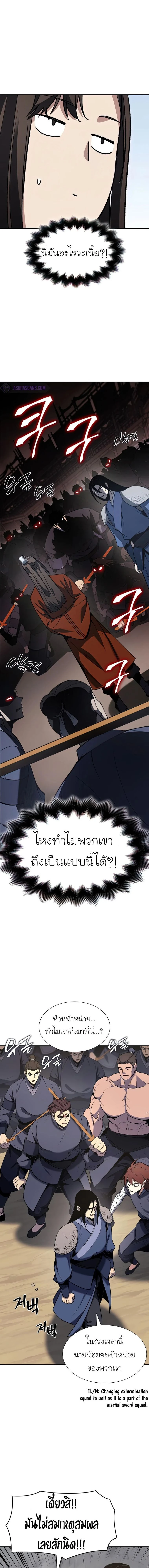 I Reincarnated As the Crazed Heir - ข้าเกิดใหม่เป็นทายาทจอมบ้าคลั่ง - หน้า 2