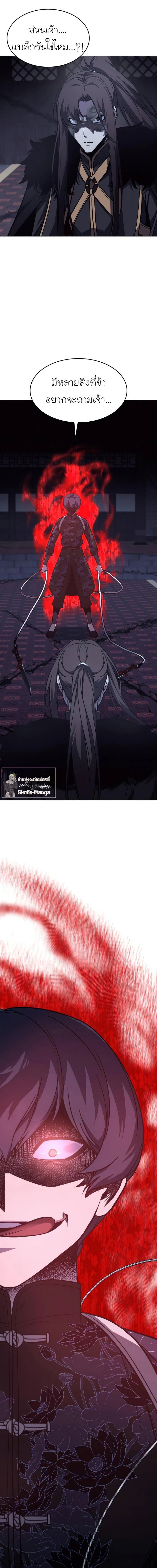 I Reincarnated As the Crazed Heir - ข้าเกิดใหม่เป็นทายาทจอมบ้าคลั่ง - หน้า 2