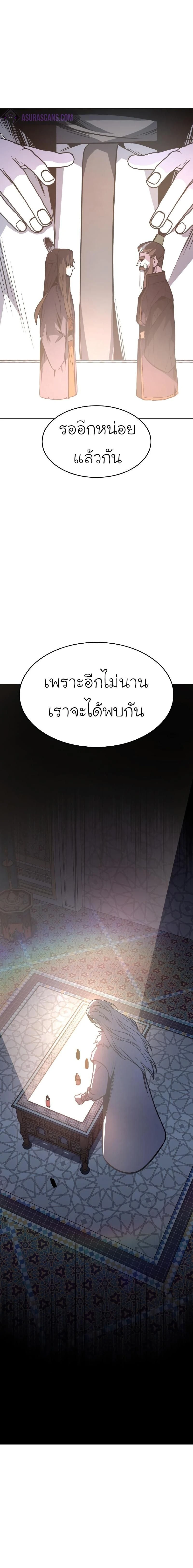 I Reincarnated As the Crazed Heir - ข้าเกิดใหม่เป็นทายาทจอมบ้าคลั่ง - หน้า 35