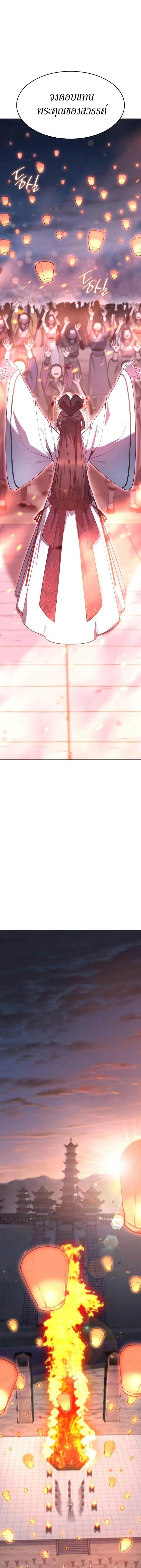 I Reincarnated As the Crazed Heir - ข้าเกิดใหม่เป็นทายาทจอมบ้าคลั่ง - หน้า 6