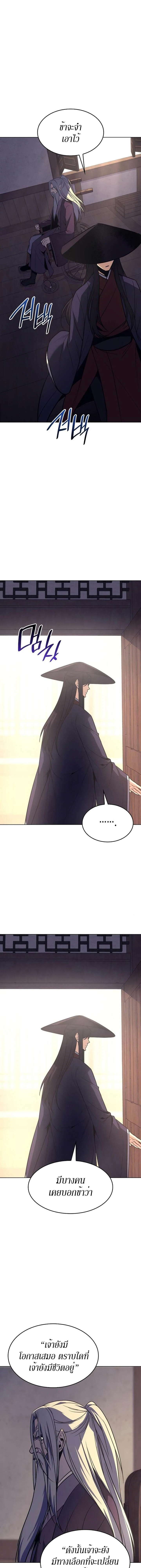 I Reincarnated As the Crazed Heir - ข้าเกิดใหม่เป็นทายาทจอมบ้าคลั่ง - หน้า 5