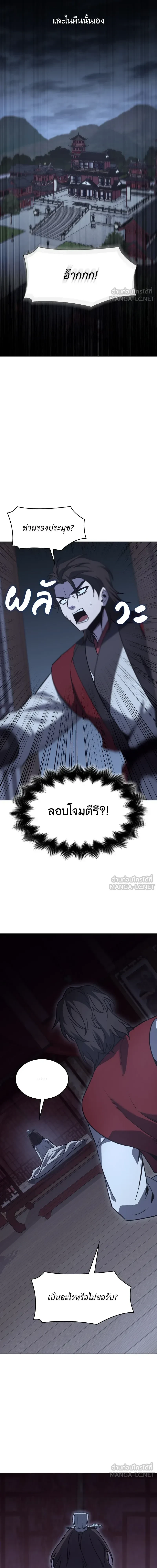 I Reincarnated As the Crazed Heir - ข้าเกิดใหม่เป็นทายาทจอมบ้าคลั่ง - หน้า 13