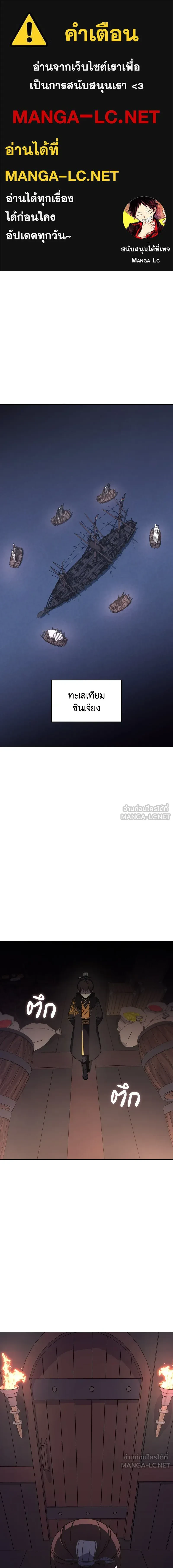 I Reincarnated As the Crazed Heir - ข้าเกิดใหม่เป็นทายาทจอมบ้าคลั่ง - หน้า 1