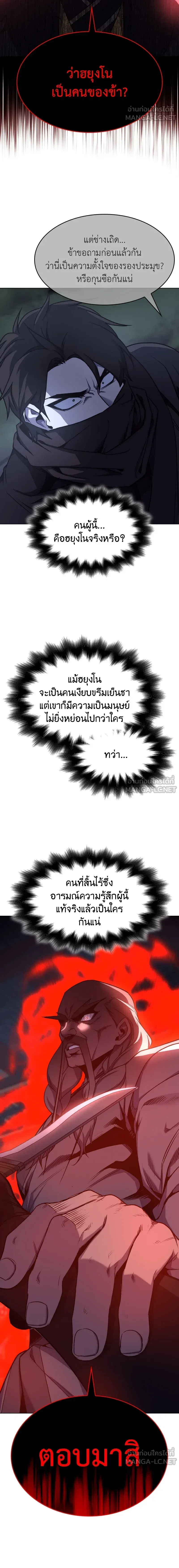 I Reincarnated As the Crazed Heir - ข้าเกิดใหม่เป็นทายาทจอมบ้าคลั่ง - หน้า 30