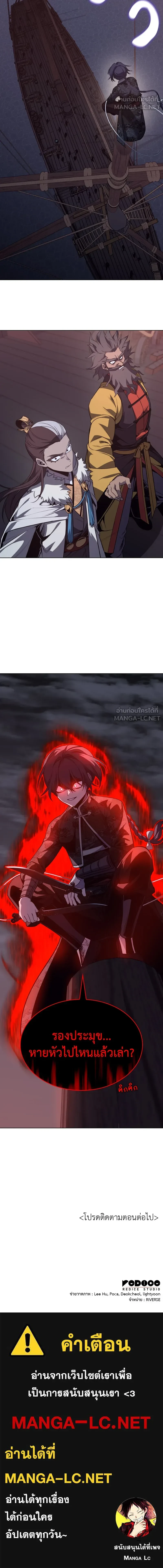 I Reincarnated As the Crazed Heir - ข้าเกิดใหม่เป็นทายาทจอมบ้าคลั่ง - หน้า 30