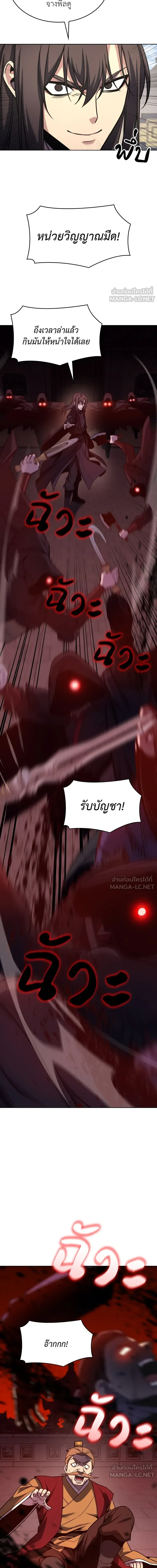 I Reincarnated As the Crazed Heir - ข้าเกิดใหม่เป็นทายาทจอมบ้าคลั่ง - หน้า 22