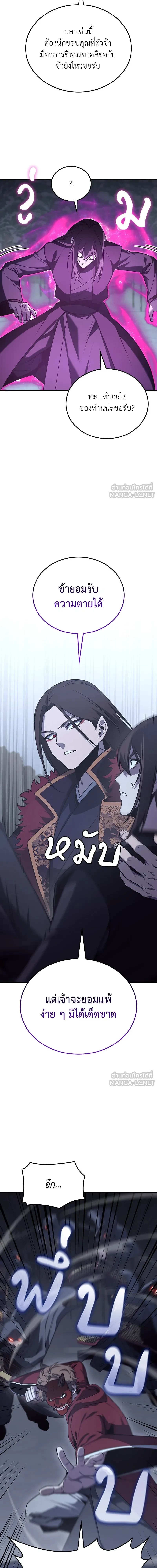 I Reincarnated As the Crazed Heir - ข้าเกิดใหม่เป็นทายาทจอมบ้าคลั่ง - หน้า 5