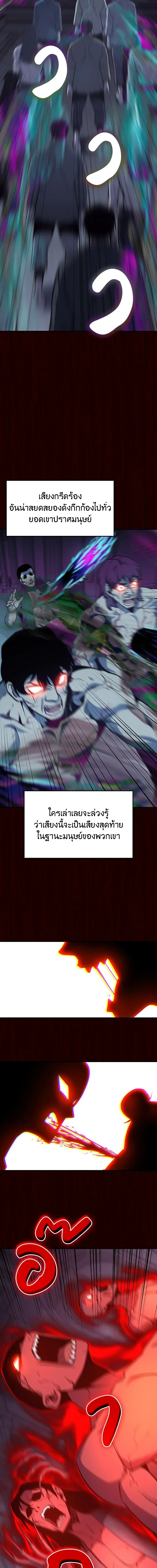 I Reincarnated As the Crazed Heir - ข้าเกิดใหม่เป็นทายาทจอมบ้าคลั่ง - หน้า 22