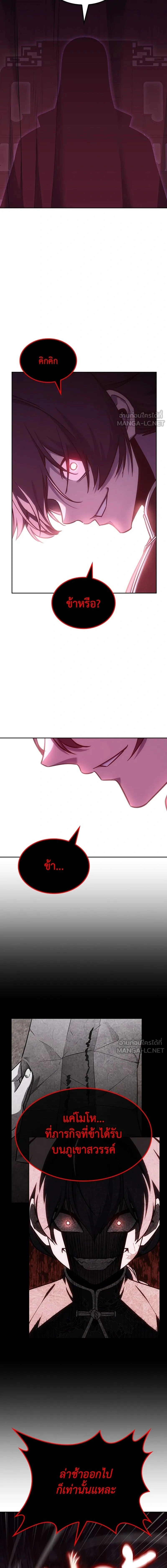 I Reincarnated As the Crazed Heir - ข้าเกิดใหม่เป็นทายาทจอมบ้าคลั่ง - หน้า 32