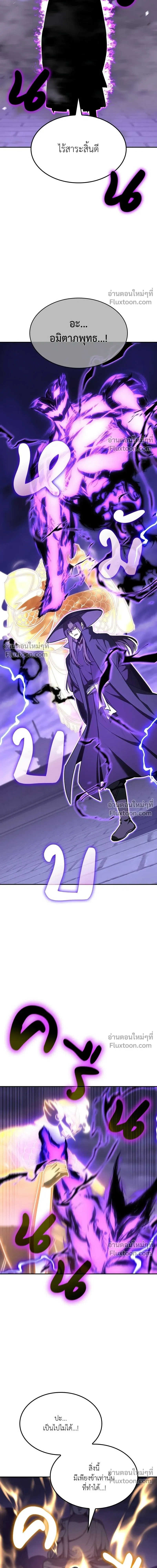 I Reincarnated As the Crazed Heir - ข้าเกิดใหม่เป็นทายาทจอมบ้าคลั่ง - หน้า 5