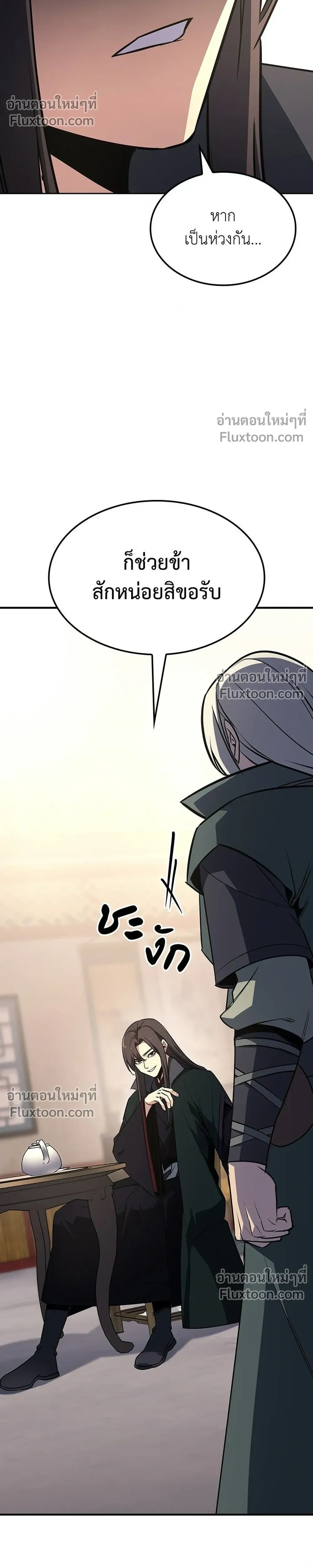 I Reincarnated As the Crazed Heir - ข้าเกิดใหม่เป็นทายาทจอมบ้าคลั่ง - หน้า 4