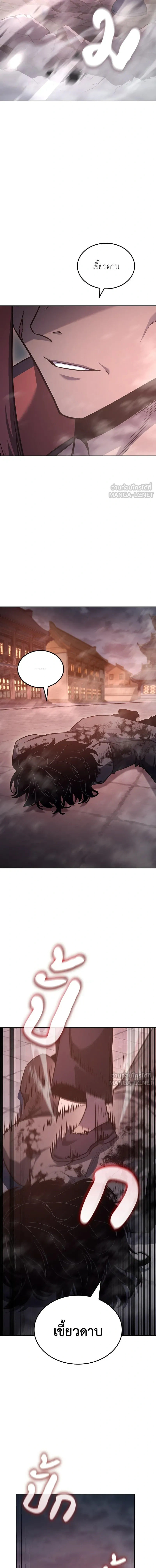 I Reincarnated As the Crazed Heir - ข้าเกิดใหม่เป็นทายาทจอมบ้าคลั่ง - หน้า 20