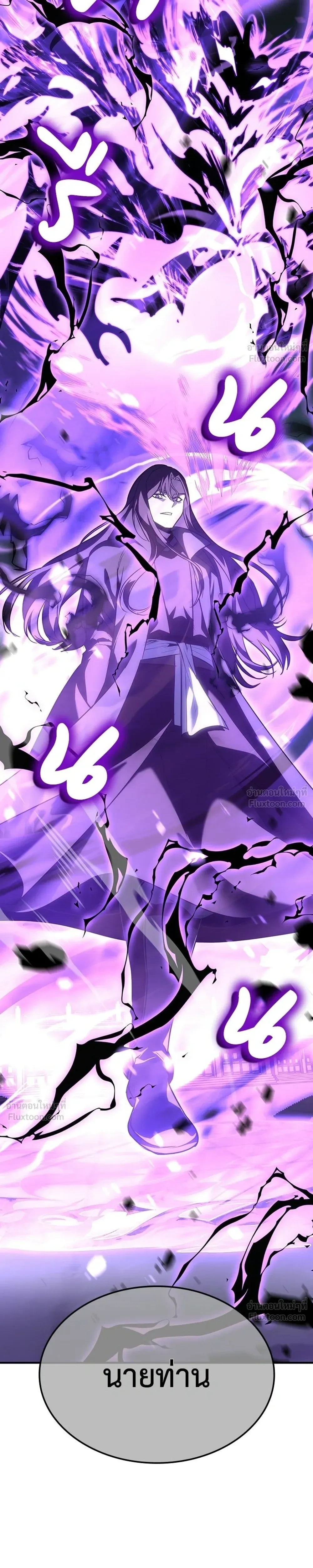 I Reincarnated As the Crazed Heir - ข้าเกิดใหม่เป็นทายาทจอมบ้าคลั่ง - หน้า 21