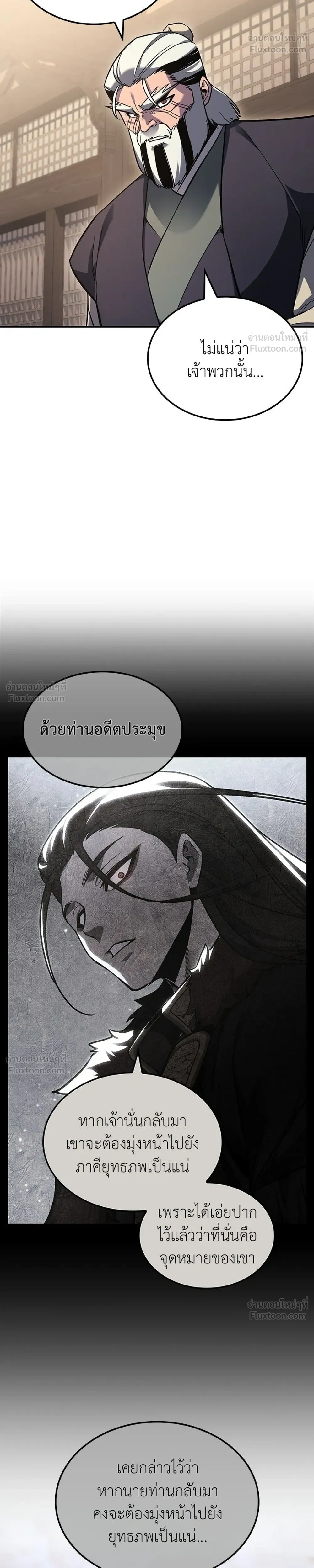 I Reincarnated As the Crazed Heir - ข้าเกิดใหม่เป็นทายาทจอมบ้าคลั่ง - หน้า 4