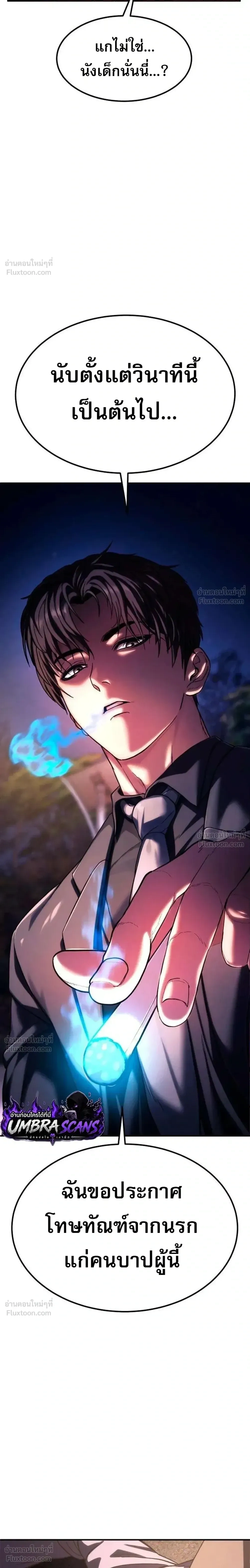 Hell's Judgment - การพิพากษาจากนรก - หน้า 18