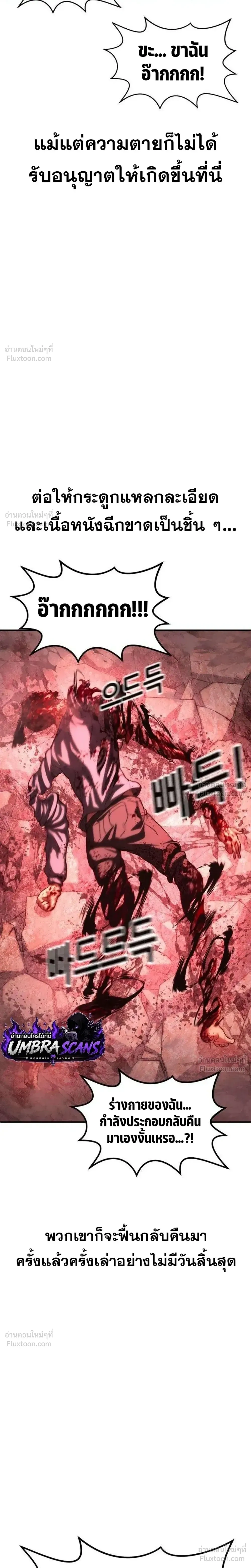 Hell's Judgment - การพิพากษาจากนรก - หน้า 33