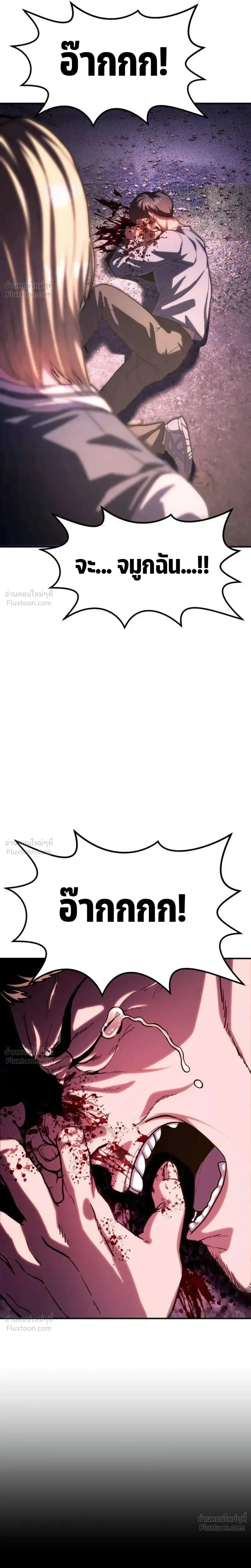 Hell's Judgment - การพิพากษาจากนรก - หน้า 5